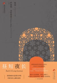 昼短夜长
