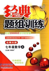 经典题组训练（上）