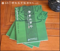孝弟三百千