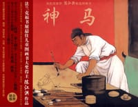 神马