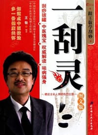 一刮灵