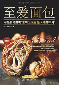 至爱面包