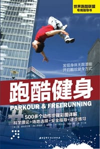 书籍 跑酷健身的封面