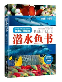 潜水鱼书 - 【意】安德烈亚·费拉里