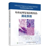 外科病理鉴别诊断图谱：消化系统 - 无名图书