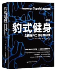 豹式健身 - [美]凯利.斯塔雷特