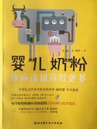 婴儿奶粉,你应该知道得更多 - 朱鹏