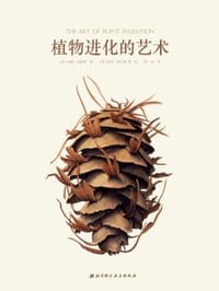 植物进化的艺术 - [美] 约翰·克雷斯