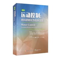 运动控制（第5版）