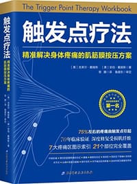 触发点疗法 - 克莱尔·戴维斯