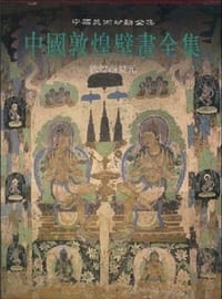 书籍 中国敦煌壁画全集10的封面