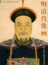 书籍 泗水王陵出土西汉木雕的封面