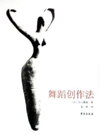 餐巾折花 - 吴青珍 编