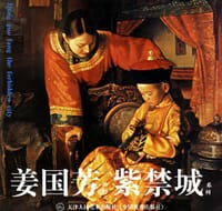 姜国芳油画紫禁城系列 - 姜国芳