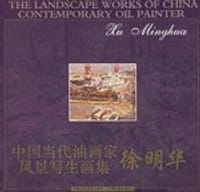 徐明华