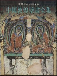 书籍 中国敦煌壁画全集 3的封面