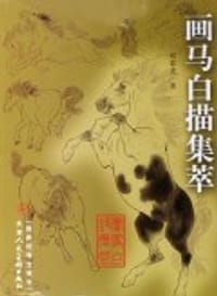 画马白描集萃 - 宫春虎