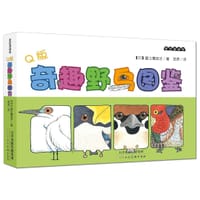 Q版奇趣野鸟图鉴 - [日]富士鹰茄子