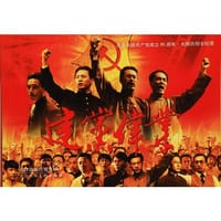 建党伟业（电影版）