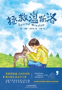 拯救温斯洛 - ﹝美﹞莎朗•克里奇