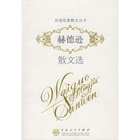 赫德逊散文选