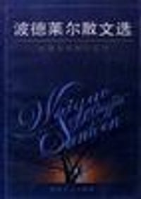 书籍 波德莱尔散文选的封面