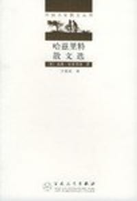 哈兹里特散文选 - 无名图书