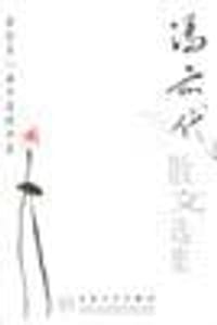 书籍 冯亦代散文选集的封面