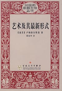 书籍 艺术及其最新形式的封面