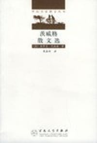 书籍 茨威格散文选的封面