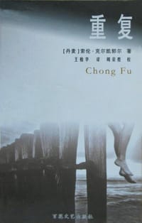 书籍 重复的封面