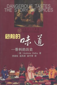 危险的味道 - Andrew Dalby