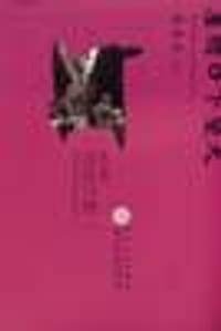 书籍 屋檐口下望天的封面