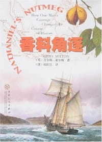 书籍 香料角逐的封面