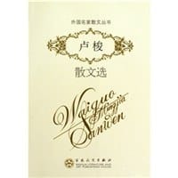 书籍 卢梭散文选的封面