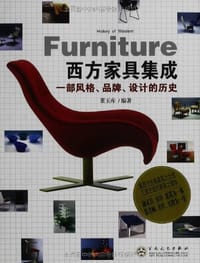 西方家具集成 - 董玉库