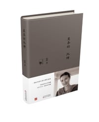 书籍 莫奈的池塘的封面