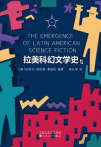拉美科幻文学史 - [美] 拉切尔·海伍德·费雷拉