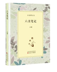 书籍 六丑笔记的封面