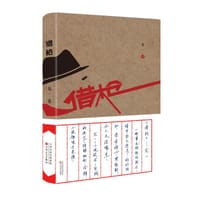 借枪 - 龙一