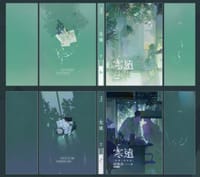 寒远 - 池总渣