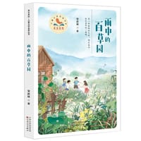 书籍 雨中的百草园的封面