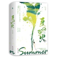 夏日萤火