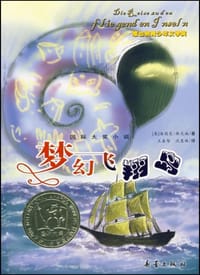 梦幻飞翔岛 - 海因茨·雅尼施