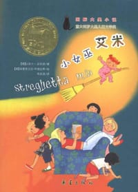 小女巫艾米 - [意]比安卡·皮佐诺 著