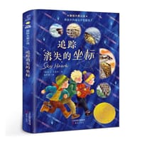 追踪消失的坐标