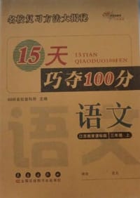 奇异的植物天地-青少年成长必读-彩图版