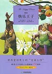 快乐王子 - 辛西雅 图