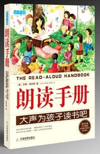 书籍 朗读手册的封面