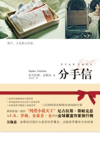 书籍 分手信的封面